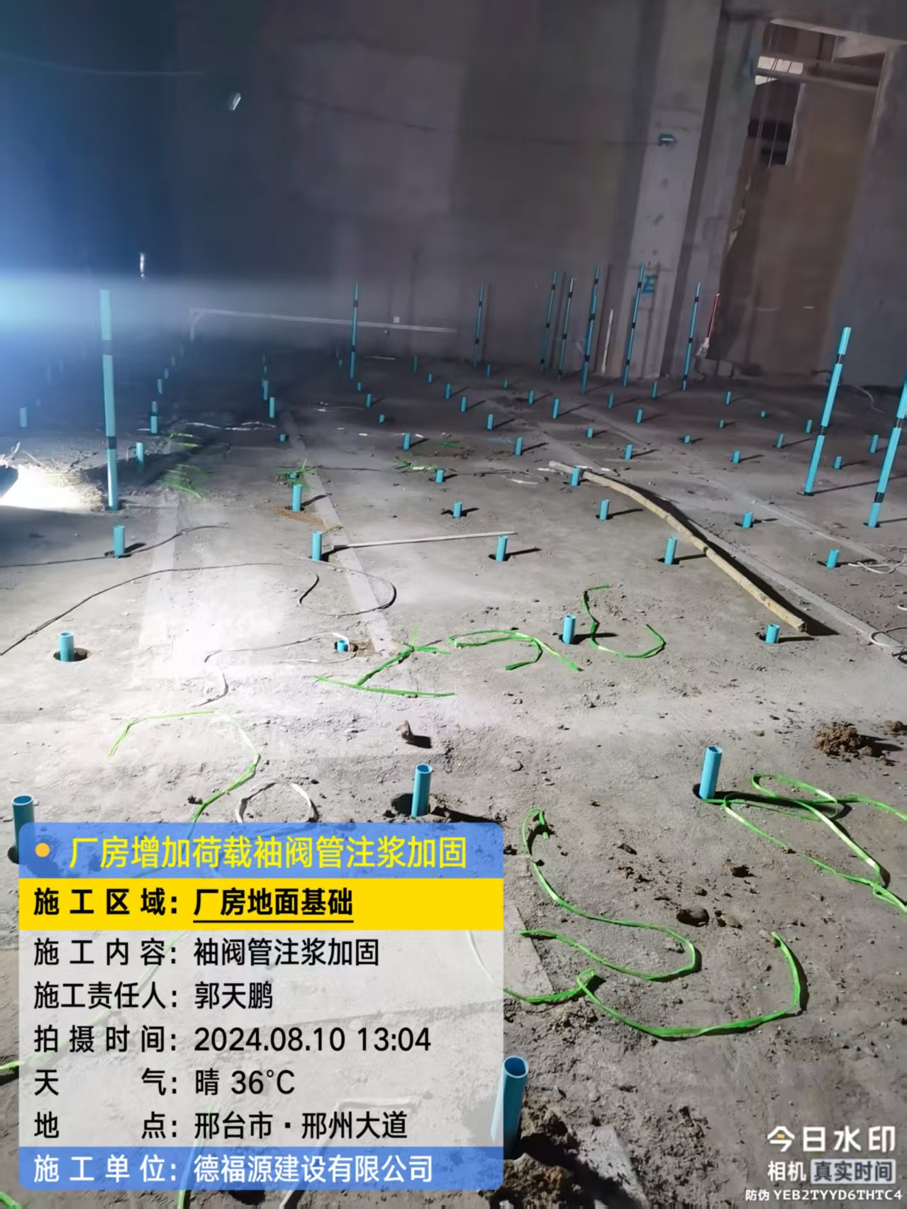 淇县袖阀管注浆施工