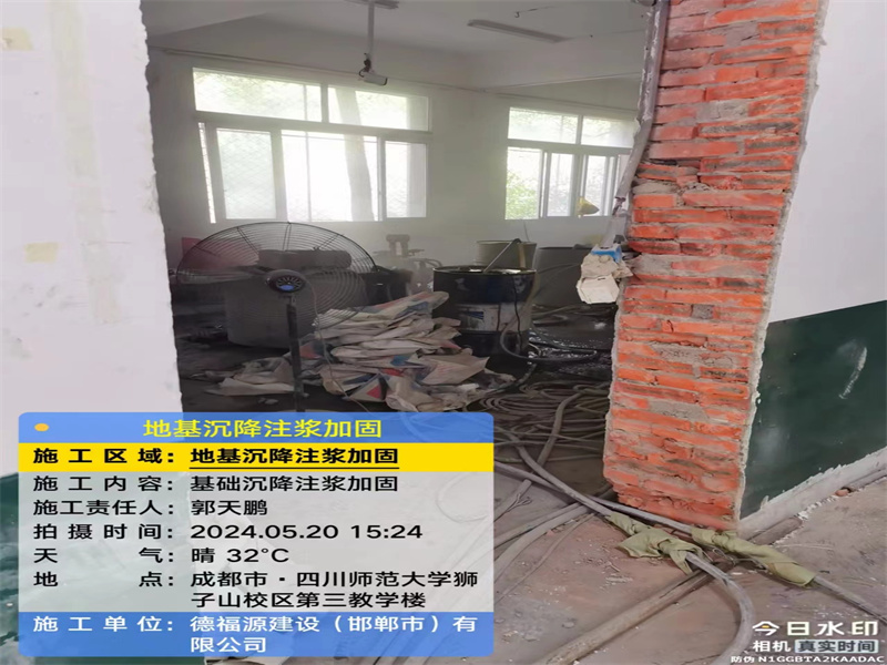 淇县高压旋喷注浆在地基下沉注浆加固中的应用