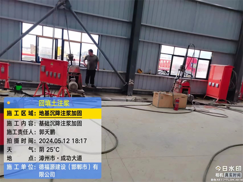 淇县地基下沉注浆加固后的房屋稳固性评价